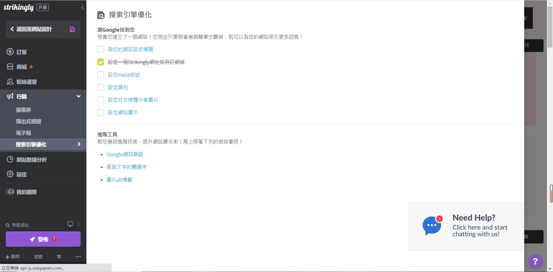 自助架站工具 自助架站工具